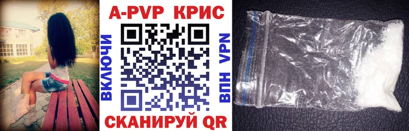 A PVP Соль  Сенгилей 