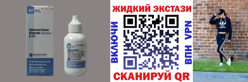 Бутират 99%  купить наркотики сайты  Сенгилей 