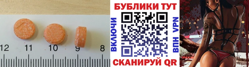 Экстази диски  Сенгилей 