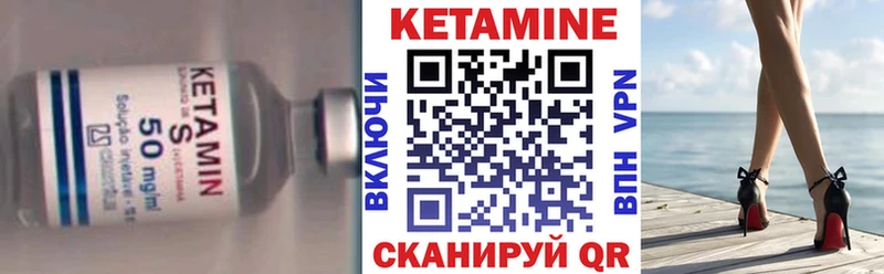 Кетамин VHQ  Сенгилей 