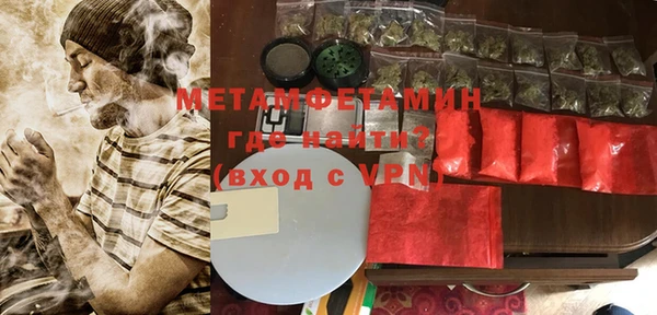метамфетамин Арсеньев