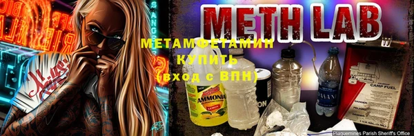 метамфетамин Арсеньев
