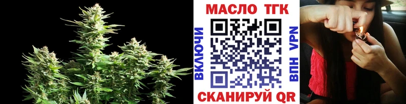 ТГК THC oil  Сенгилей 